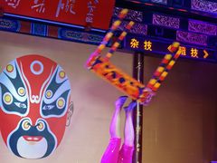 -盖碗儿梨园·变脸吐火·川剧(天府广场店)