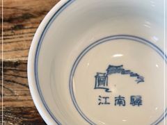 -江南驿·二十余年创意杭帮味(良渚玉鸟集店)