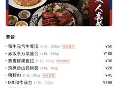 -赤坂亭·M9和牛烧肉·铁板烧(合肥万象城店)