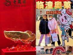 -王府井奥莱临潼小镇(临潼店)