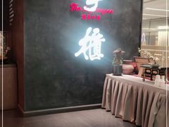 -掌柜的店·河南菜(世茂店)