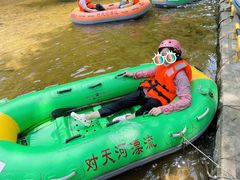 -对天河漂流