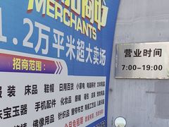 -金宝生活市场(东五环店)