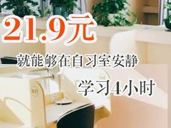 -蜜蜂读书·24h自习室(角门西店)