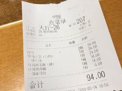 账单-花少爷的粥(中贸广场店)