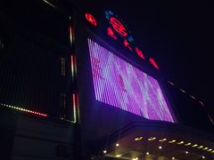 -国惠大酒楼(宝龙店)
