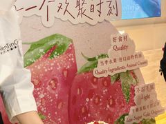 -WenTinG文汀·半糖蛋糕(合生汇店)