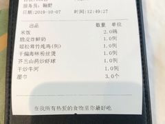 账单-大树餐厅(红旗街万达店)