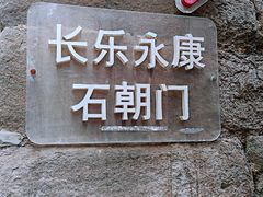 -山城巷传统风貌区