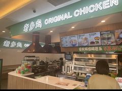 -老乡鸡(淮南中化国际城店)