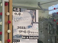 -COMPANION COFFEE小伴咖啡