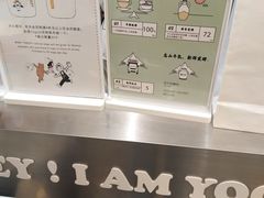 -我是酸奶君(壹方城店)