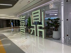 门面-喜鼎海胆水饺(平安金融中心店)