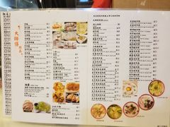 菜单-大师傅粥品(埃华街)