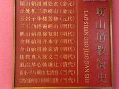 -青岛崂山太清宫