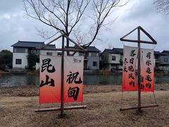 -祝甸砖窑文化馆