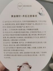 体验前-agge蛋白医美