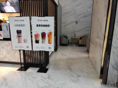 -书亦烧仙草(汇智中心概念店)