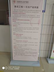 -天津市中心妇产科医院(南开院区)