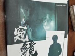 -戏精管理局·剧本杀·桌游·血染钟楼