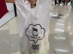 -TPLUS茶家(浦电路店)