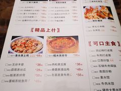 菜单-江南大酒店(中华北大街店)