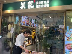 -吴家·非遗淮扬小馆(镇江万达广场店)