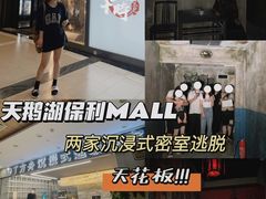 -保利MALL(天鹅湖店)