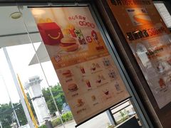 -麦当劳(新新大道岗丰店)