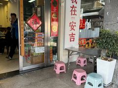-梅溪·小伙子干挑面(安吉总店)