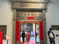 -杭州杭帮菜博物馆