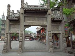 -崇州市街子古镇