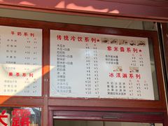 -木瓜老店