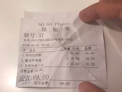 -GOGO Plate(成都太古里店)