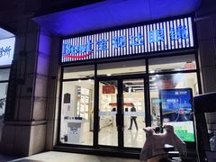 -宝视达眼镜(公园道店)