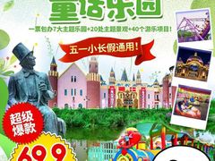 -安徒生童话乐园