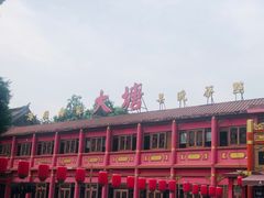 门面-泮金大塘(北二七路店)
