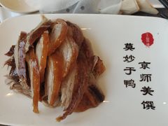 -北京全聚德(和平门店)
