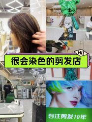 -秦·专注剪发