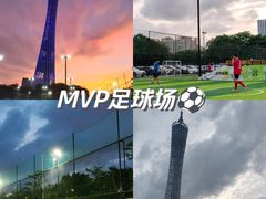 -MVP足球场(广州塔店)