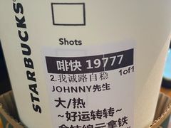 -星巴克(西藏路店)