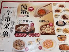 -沈大成(南京东路店)