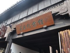 -昭明书院