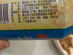 -食味稻汕头食杂(西罗园店)