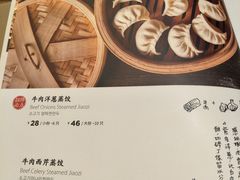 菜单-一轩饺子馆(丽都店)