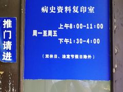 -上海交通大学医学院附属瑞金医院(总院)