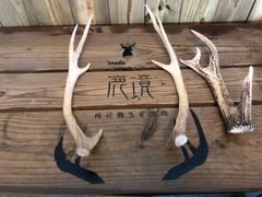 -鹿境梅花鹿生态园区