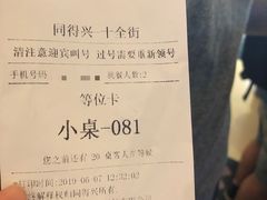 -同得兴 Since·1995 传统苏式面馆(十全街店)
