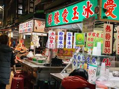 -六合夜市
