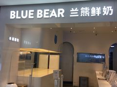 门面-兰熊鲜奶(西直门凯德mall店)